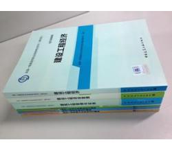 一、二級建造師2015教材 市政考試用書 一、二建市政公用工程教材4本套