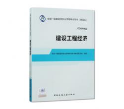 一、二級建造師2015教材 市政考試用書 一、二建市政公用工程教材4本套