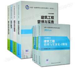 一、二級建造師2015教材 市政考試用書 一、二建市政公用工程教材4本套