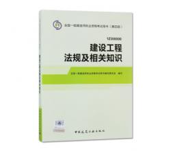 一、二級建造師2015教材 市政考試用書 一、二建市政公用工程教材4本套