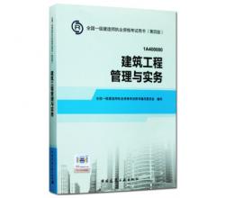 一、二級建造師2015教材 市政考試用書 一、二建市政公用工程教材4本套