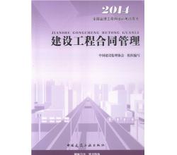 2015全國注冊監(jiān)理工程師考試用書教材+匯編+歷年監(jiān)理師習題全6本