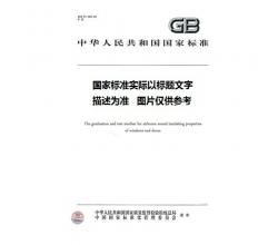 備考2015年注冊巖土工程師專業(yè)考試使用標準規(guī)范法規(guī) 全套單行本41（2015年大綱配置 可以帶進考場）